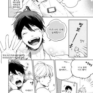 [MOFUMOFU Edako] Seinen Dreamy (update c.2) [kr] – Gay Manga sex 116