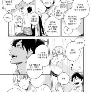 [MOFUMOFU Edako] Seinen Dreamy (update c.2) [kr] – Gay Manga sex 117