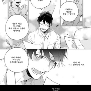 [MOFUMOFU Edako] Seinen Dreamy (update c.2) [kr] – Gay Manga sex 119