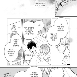 [MOFUMOFU Edako] Seinen Dreamy (update c.2) [kr] – Gay Manga sex 120