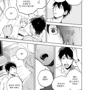 [MOFUMOFU Edako] Seinen Dreamy (update c.2) [kr] – Gay Manga sex 121