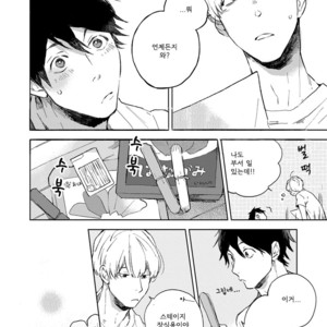 [MOFUMOFU Edako] Seinen Dreamy (update c.2) [kr] – Gay Manga sex 122