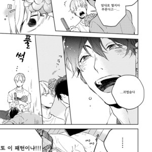[MOFUMOFU Edako] Seinen Dreamy (update c.2) [kr] – Gay Manga sex 123