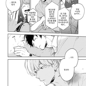 [MOFUMOFU Edako] Seinen Dreamy (update c.2) [kr] – Gay Manga sex 124