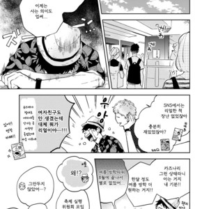 [MOFUMOFU Edako] Seinen Dreamy (update c.2) [kr] – Gay Manga sex 125