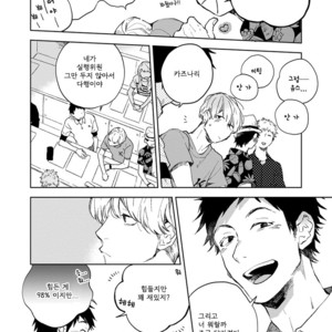 [MOFUMOFU Edako] Seinen Dreamy (update c.2) [kr] – Gay Manga sex 126