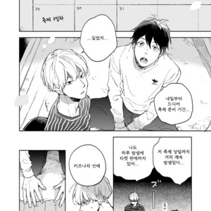 [MOFUMOFU Edako] Seinen Dreamy (update c.2) [kr] – Gay Manga sex 128