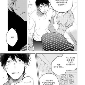 [MOFUMOFU Edako] Seinen Dreamy (update c.2) [kr] – Gay Manga sex 131