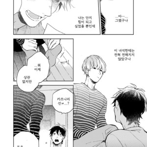[MOFUMOFU Edako] Seinen Dreamy (update c.2) [kr] – Gay Manga sex 132