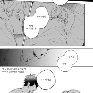 [MOFUMOFU Edako] Seinen Dreamy (update c.2) [kr] – Gay Manga sex 133