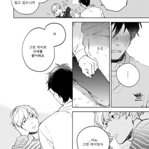 [MOFUMOFU Edako] Seinen Dreamy (update c.2) [kr] – Gay Manga sex 136