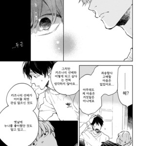 [MOFUMOFU Edako] Seinen Dreamy (update c.2) [kr] – Gay Manga sex 137