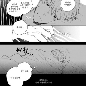 [MOFUMOFU Edako] Seinen Dreamy (update c.2) [kr] – Gay Manga sex 139