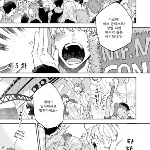 [MOFUMOFU Edako] Seinen Dreamy (update c.2) [kr] – Gay Manga sex 141