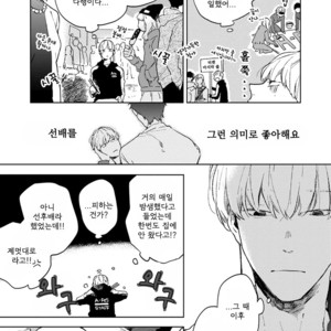 [MOFUMOFU Edako] Seinen Dreamy (update c.2) [kr] – Gay Manga sex 143