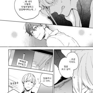 [MOFUMOFU Edako] Seinen Dreamy (update c.2) [kr] – Gay Manga sex 144