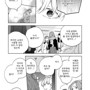 [MOFUMOFU Edako] Seinen Dreamy (update c.2) [kr] – Gay Manga sex 145