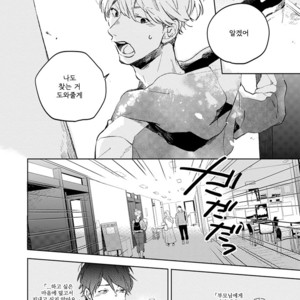 [MOFUMOFU Edako] Seinen Dreamy (update c.2) [kr] – Gay Manga sex 146