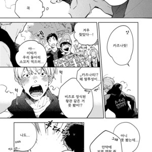 [MOFUMOFU Edako] Seinen Dreamy (update c.2) [kr] – Gay Manga sex 147
