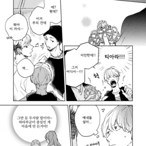 [MOFUMOFU Edako] Seinen Dreamy (update c.2) [kr] – Gay Manga sex 149