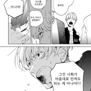 [MOFUMOFU Edako] Seinen Dreamy (update c.2) [kr] – Gay Manga sex 150