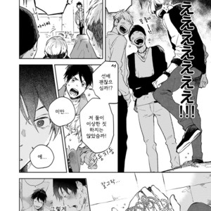 [MOFUMOFU Edako] Seinen Dreamy (update c.2) [kr] – Gay Manga sex 152