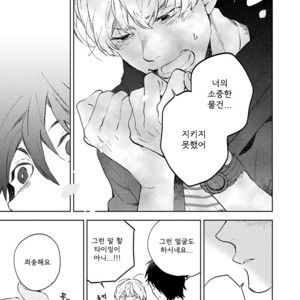 [MOFUMOFU Edako] Seinen Dreamy (update c.2) [kr] – Gay Manga sex 153