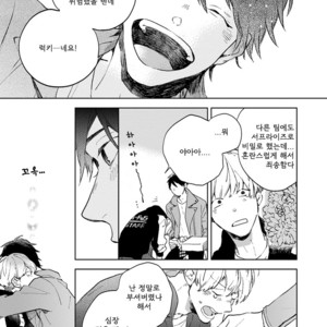 [MOFUMOFU Edako] Seinen Dreamy (update c.2) [kr] – Gay Manga sex 155