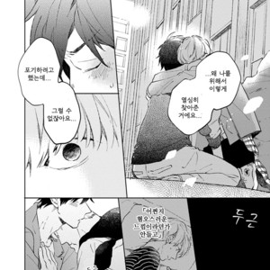[MOFUMOFU Edako] Seinen Dreamy (update c.2) [kr] – Gay Manga sex 156