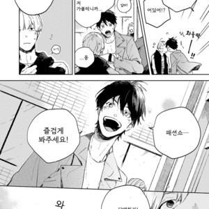[MOFUMOFU Edako] Seinen Dreamy (update c.2) [kr] – Gay Manga sex 158