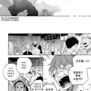 [MOFUMOFU Edako] Seinen Dreamy (update c.2) [kr] – Gay Manga sex 162