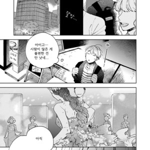 [MOFUMOFU Edako] Seinen Dreamy (update c.2) [kr] – Gay Manga sex 163