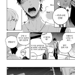 [MOFUMOFU Edako] Seinen Dreamy (update c.2) [kr] – Gay Manga sex 164