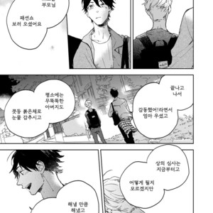[MOFUMOFU Edako] Seinen Dreamy (update c.2) [kr] – Gay Manga sex 165