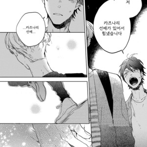 [MOFUMOFU Edako] Seinen Dreamy (update c.2) [kr] – Gay Manga sex 166