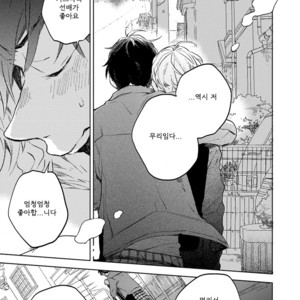 [MOFUMOFU Edako] Seinen Dreamy (update c.2) [kr] – Gay Manga sex 167