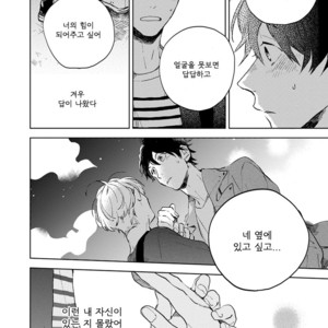 [MOFUMOFU Edako] Seinen Dreamy (update c.2) [kr] – Gay Manga sex 170