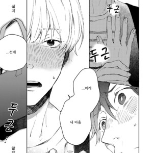 [MOFUMOFU Edako] Seinen Dreamy (update c.2) [kr] – Gay Manga sex 171