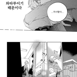 [MOFUMOFU Edako] Seinen Dreamy (update c.2) [kr] – Gay Manga sex 172