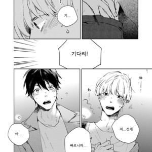 [MOFUMOFU Edako] Seinen Dreamy (update c.2) [kr] – Gay Manga sex 176