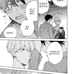 [MOFUMOFU Edako] Seinen Dreamy (update c.2) [kr] – Gay Manga sex 177