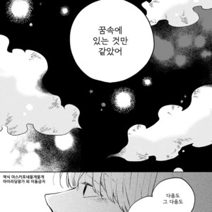 [MOFUMOFU Edako] Seinen Dreamy (update c.2) [kr] – Gay Manga sex 179