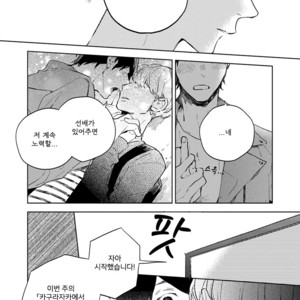 [MOFUMOFU Edako] Seinen Dreamy (update c.2) [kr] – Gay Manga sex 180