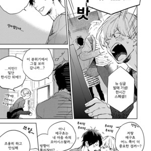 [MOFUMOFU Edako] Seinen Dreamy (update c.2) [kr] – Gay Manga sex 181