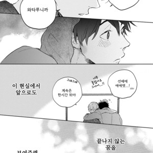 [MOFUMOFU Edako] Seinen Dreamy (update c.2) [kr] – Gay Manga sex 182