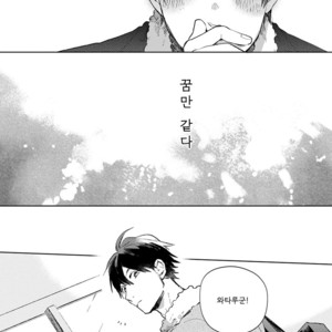[MOFUMOFU Edako] Seinen Dreamy (update c.2) [kr] – Gay Manga sex 185