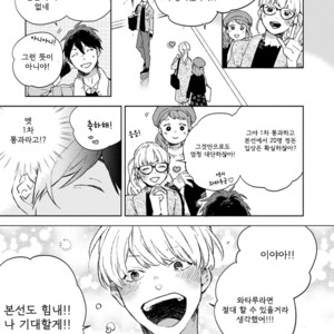 [MOFUMOFU Edako] Seinen Dreamy (update c.2) [kr] – Gay Manga sex 186