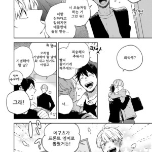 [MOFUMOFU Edako] Seinen Dreamy (update c.2) [kr] – Gay Manga sex 189