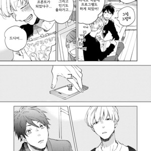 [MOFUMOFU Edako] Seinen Dreamy (update c.2) [kr] – Gay Manga sex 190