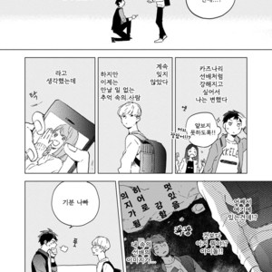 [MOFUMOFU Edako] Seinen Dreamy (update c.2) [kr] – Gay Manga sex 191
